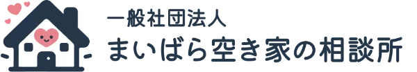 まいばら空き家の相談所